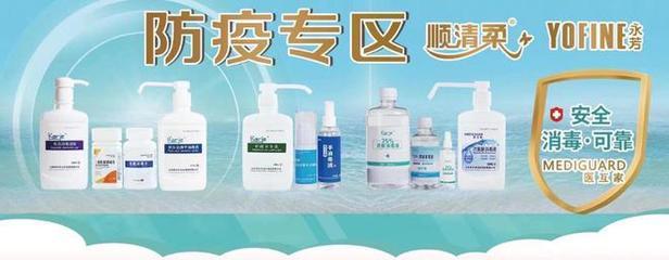 抗疫生產(chǎn)一肩挑，冠均（濟南）日用品公司確保供需勇?lián)?dāng)