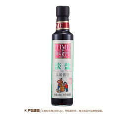 海天淡鹽頭道醬油250ml 輕鹽生活的經(jīng)典之選